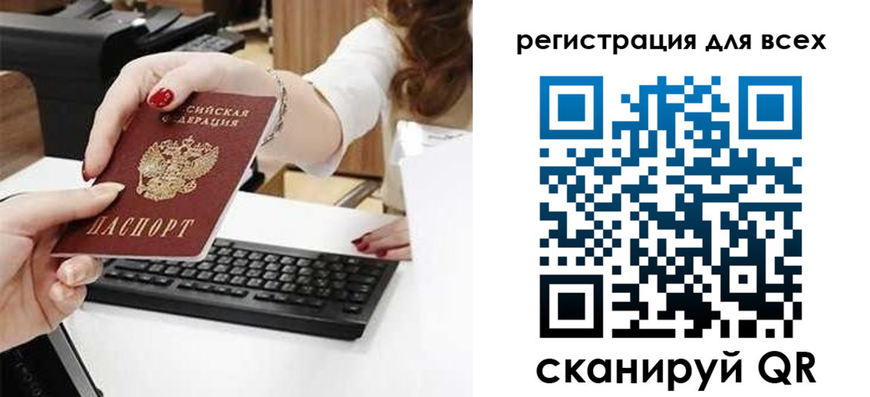 прописка в Омутнинске